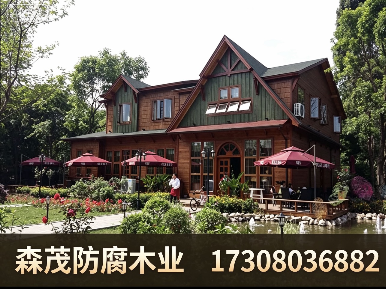森茂亿盛园林景观攀枝花线上分站